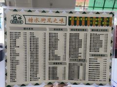 菜单-风之味糖水店(上塘西路店)