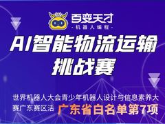 -百变天才机器人编程中心·信奥·无人机·科技特长生(金田广场店)