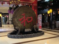 -和源祥·日照菜扛把子(万平口一店)