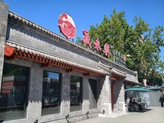 -晟永興烤鸭店(五道口店)