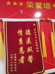 点击看大图 -杭州天目山妇产医院