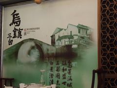 -东兴楼(通州店)