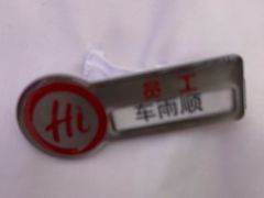 -海底捞火锅(吾悦广场店)