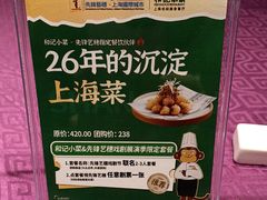 -和记小菜(名品店)