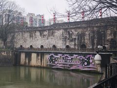 -东水关遗址公园