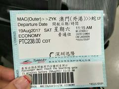 -澳门外港客运码头(轮渡站)