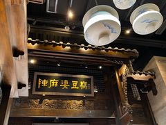 -陈麻婆豆腐总店