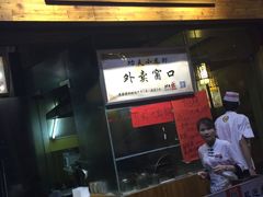 -功夫小龙虾·烧烤·江湖菜(金沙洲店)