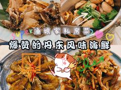 -渔娘渔家丹东海鲜(东直门店)