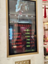 -菜百首饰店(总店)
