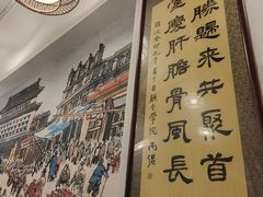 -聚首堂·特色小吃·肘子(什刹海德胜门店)