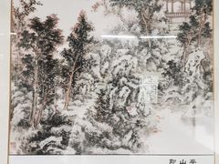 -秋霞圃