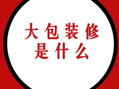 -星皖工长俱乐部·老房装修