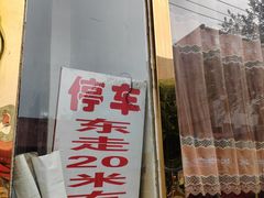 -华兴饭店(向阳街店)