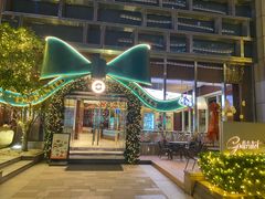 -西点坊(浦东香格里拉店)