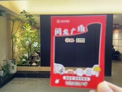 -闽龙广场