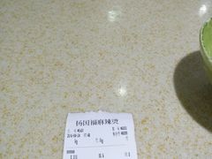 账单-杨国福麻辣烫