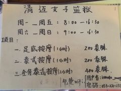 -清迈女子监狱马杀鸡(无分店)