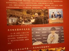 -齐齐哈尔市博物馆