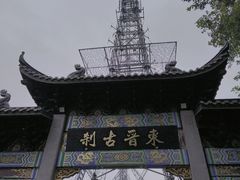 -灵顺寺