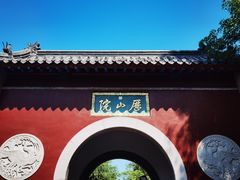 -千佛山风景名胜区