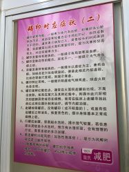 -寇氏拔罐减肥