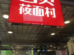 -西贝(金桥店)