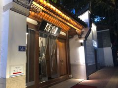 -酸喜·三度酸·贵州味
