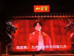 -红椒香·闽北光泽菜·宴请聚会(奥体店)
