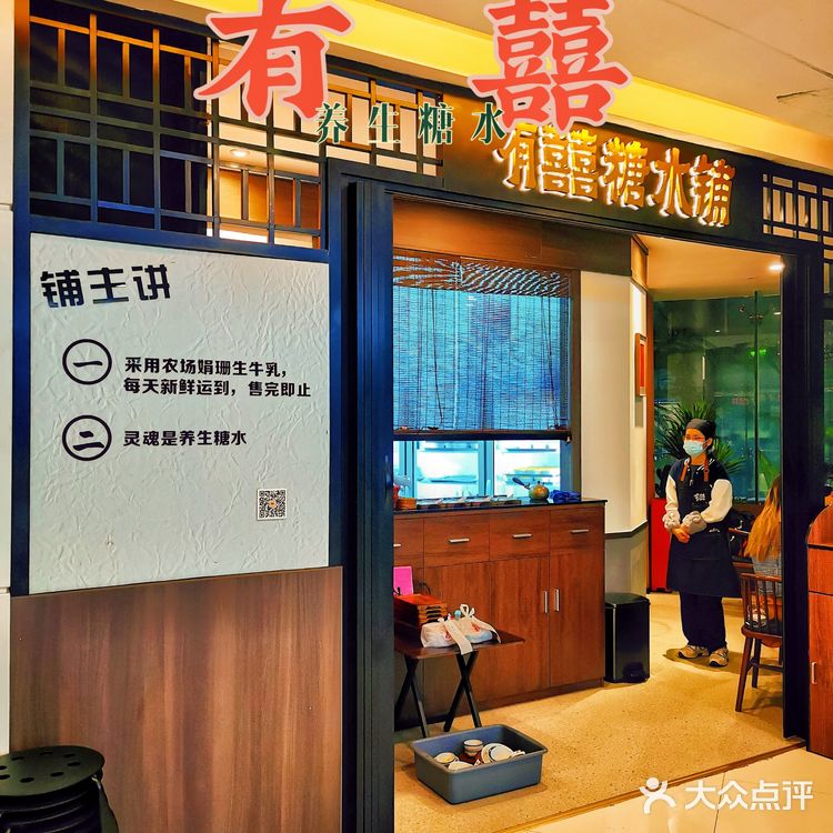 天河｜Mark实呢间好食又好睇嘅「高颜值糖水铺」