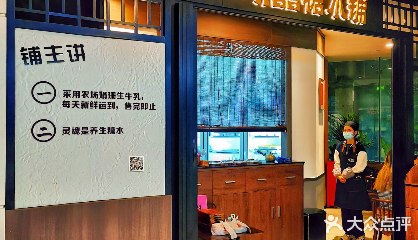 天河｜Mark实呢间好食又好睇嘅「高颜值糖水铺」