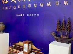 -瑞象国艺馆