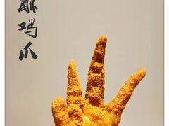 鸡爪-但家香酥鸭