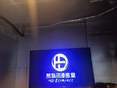 -荒岛实景沉浸密室(江汉路1店)