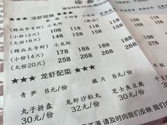 -徐嘉赫龙虾馆