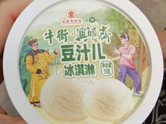 -年记·兴顺斋 牛街清真熟食小吃店