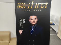 -新励成演讲口才培训(广州海珠学训中心)