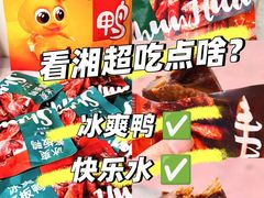 -郴州特产舜华临武鸭(郴州西站店)