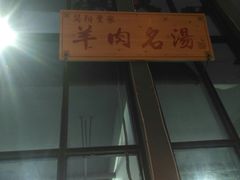 -庾氏龙虾馆(多弗汇店)