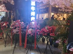 -九田家黑牛烤肉料理(石路天虹店)
