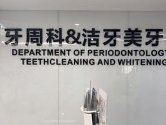 -苏州口腔医院(观前街院区)
