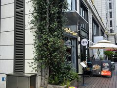 -一坐一忘云南菜(嘉里中心店)