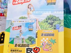 -昂坪360缆车