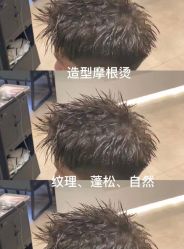 -MOVAN HAIR莫凡匠人发型屋