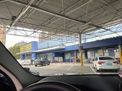 -麦德龙(闵行店)