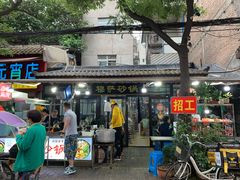 -清真·穆萨砂锅(大皮院店)