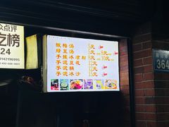 -邵建华师傅梅菜扣肉饼(麓山总店)