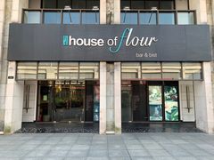 门面-榖屋house of flour(张江首店)