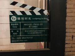 -雕刻时光咖啡馆(交大店)