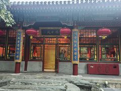 -白家大院·王府宫廷菜(苏州街店)